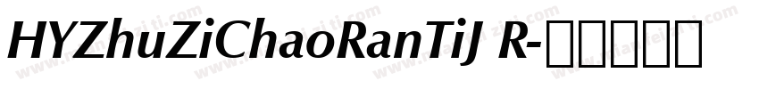 HYZhuZiChaoRanTiJ R字体转换
